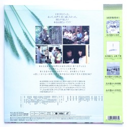 Kita no Kuni kara: Natsu/Summer (NTSC, Japanese)