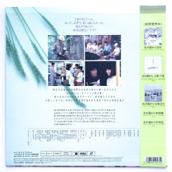Kita no Kuni kara: Natsu/Summer (NTSC, Japanisch)