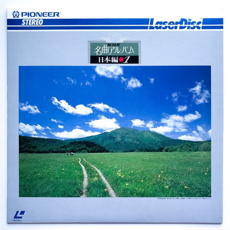 NHK Famous Song Album: Japanese Edition (NTSC, Japanese)