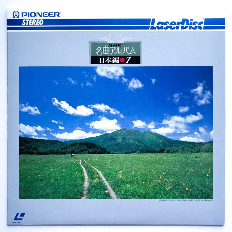 NHK Famous Song Album: Japanese Edition (NTSC, Japanisch)