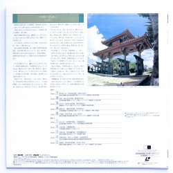 NHK Famous Song Album: Japanese Edition (NTSC, Japanisch)