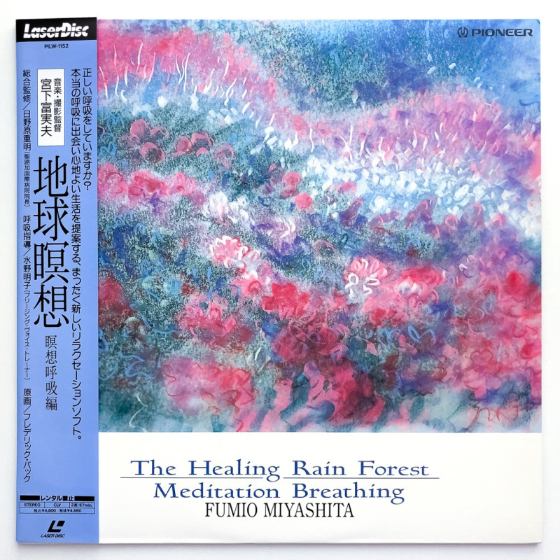 Chikyu Meisou: Meisou Shinkokyu (NTSC, Japanisch)
