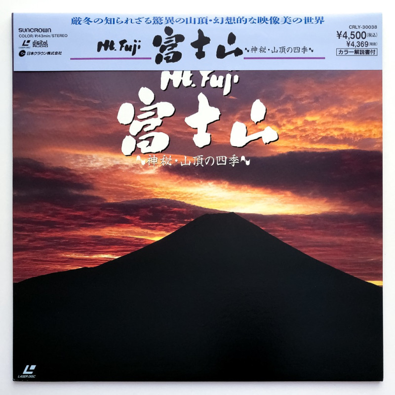 Mt. Fuji: Four Seasons at the Peak (NTSC, Japanese)