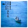 Umi. Sora. Sango No Iitsutae (NTSC, Japanisch)