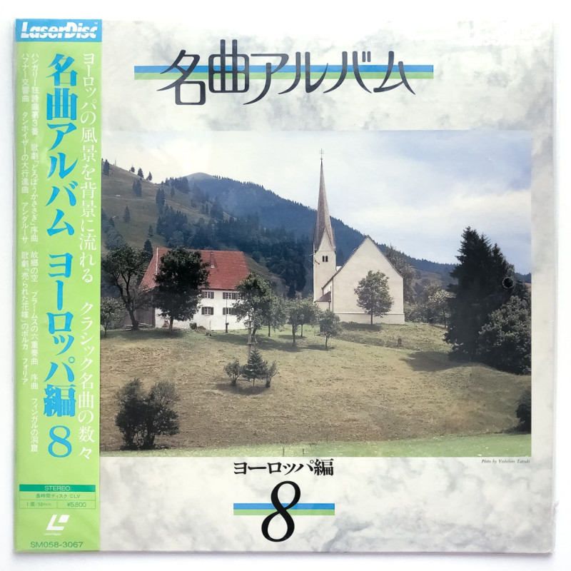 Famous Album: Europe Collection vol.8 (NTSC, Japanese)