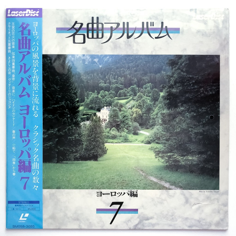 Famous Album: Europe Collection vol.7 (NTSC, Japanisch)