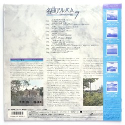 Famous Album: Europe Collection vol.7 (NTSC, Japanisch)