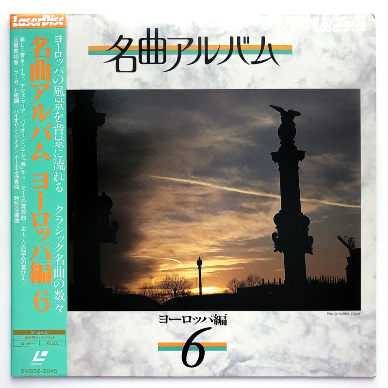 Famous Album: Europe Collection vol.6 (NTSC, Japanese)