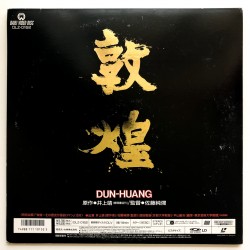 Dun-Huang/Tonko (NTSC, Japanisch)