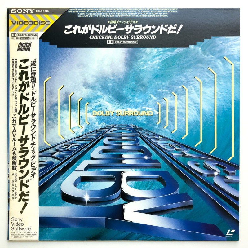Checking Dolby Surround (NTSC, Japanisch)