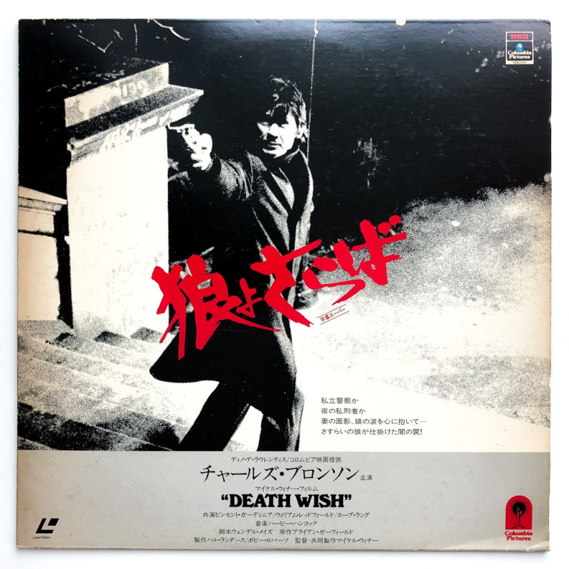Death Wish (NTSC, Englisch)