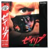 They Live (NTSC, Englisch)