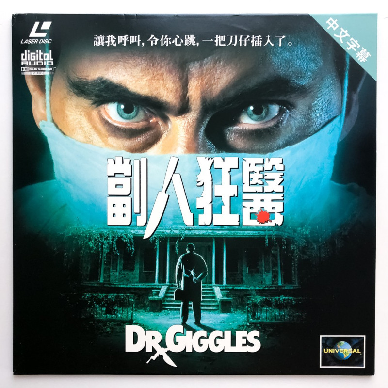 Dr. Giggles (NTSC, English)