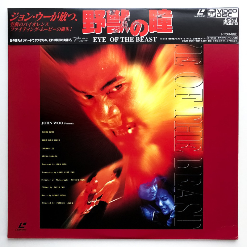 Eye of the Beast (NTSC, Chinesese)