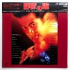 Eye of the Beast (NTSC, Chinesese)