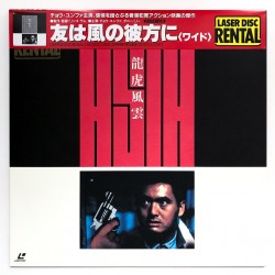 City on Fire (NTSC, Chinese)