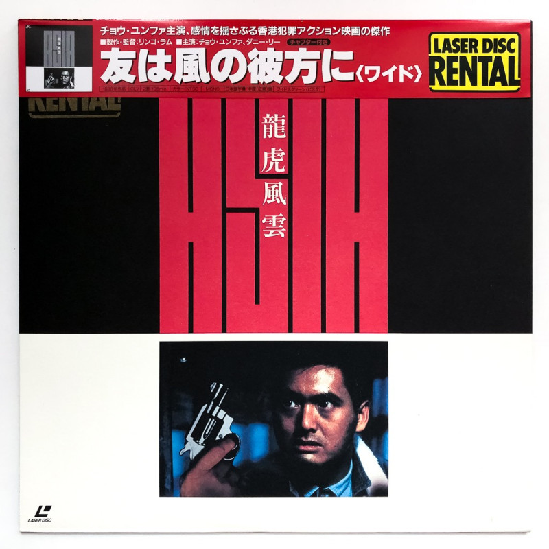 City on Fire (NTSC, Chinesisch)