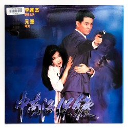 Bodyguard from Beijing...
