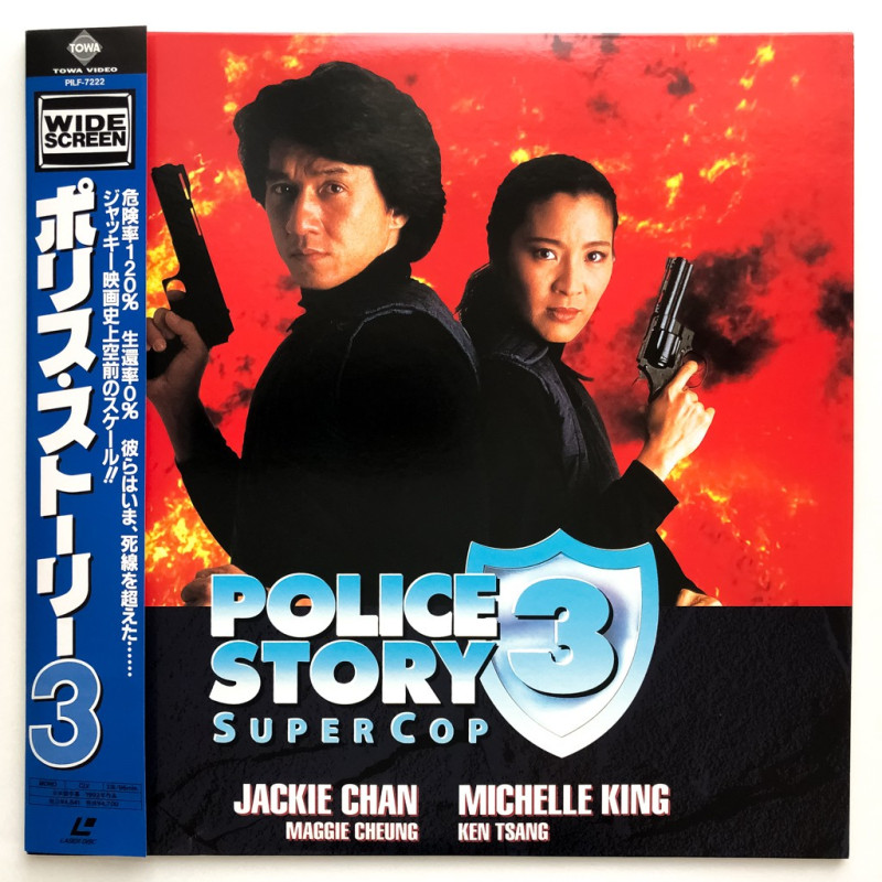 Police Story 3: Supercop (NTSC, English)